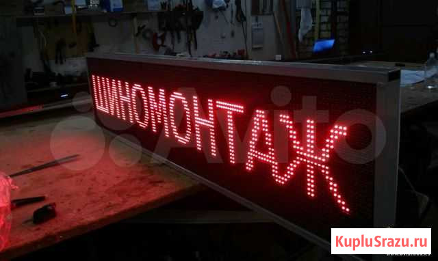 Бегущая строка в автомобиль для привлечения клиент Богородское - изображение 1