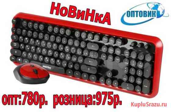 Клавиатура+мышь Smartbuy SBC-620382AG-RK Магнитогорск