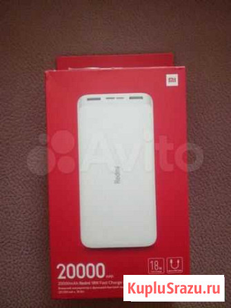Пауэр банк Xiaomi Redmi Волгоград - изображение 1