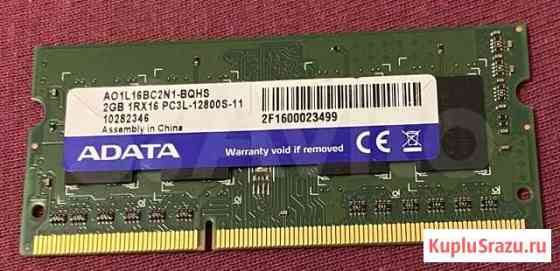 Оперативная память ddr3 2 gb adata Брянск