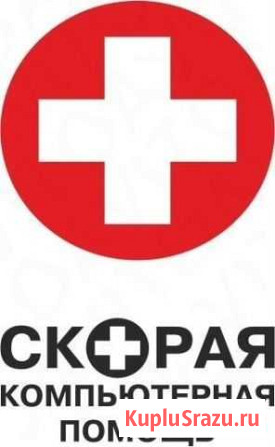 Компьютерный мастер Хабаровск - изображение 1
