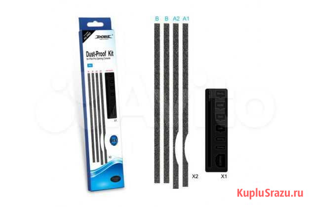 Пылезащитный комплект для PS4 PRO Омск - изображение 1