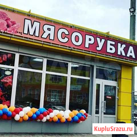 Продается 3 мясных магазина Волжский - изображение 1