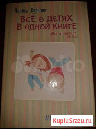 Книга детская Комсомольск-на-Амуре - изображение 1