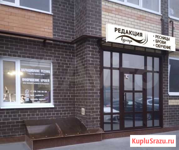 Студия наращивания ресниц Ставрополь - изображение 1