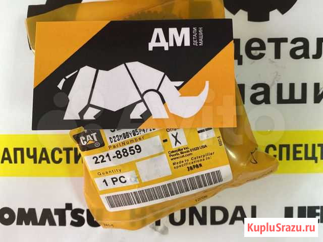 221-8859 CAT датчик давления масла Сургут - изображение 1