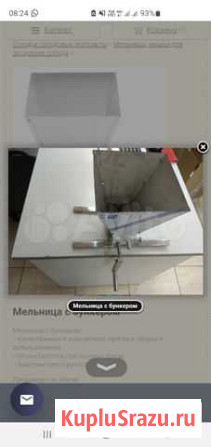 Мельница с бункером Уфа - изображение 1