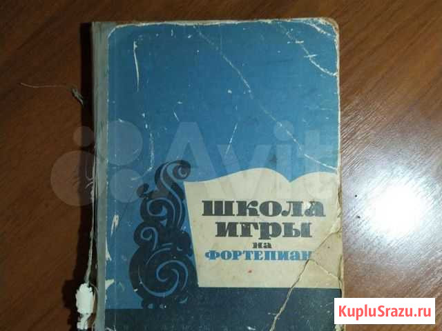 Учебник игры на фортепиано Белгород - изображение 1