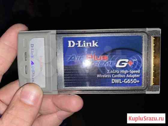 Wlan pcmcia D-Link Air plus DWL-G650+ Белгород