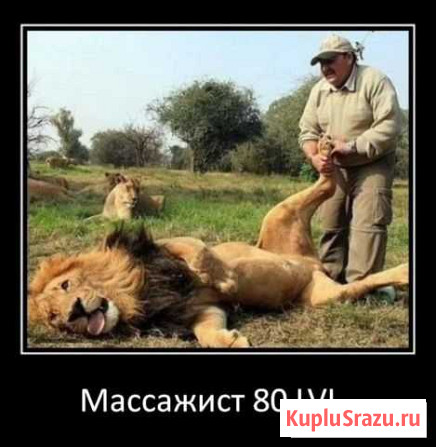 Массаж Когалым - изображение 1
