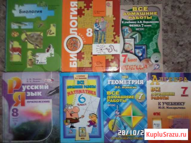 Учебники Находка - изображение 1