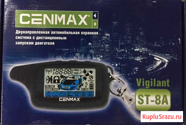 Автоэлектрик в Вилючинске Вилючинск - изображение 1