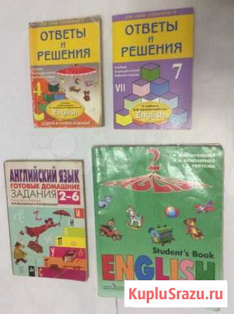 Учебники 2 класс Брянск - изображение 1