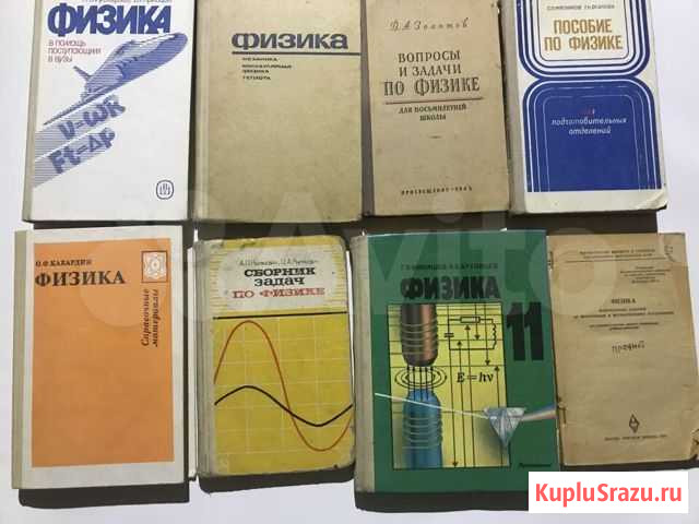 Физика Пушкино - изображение 1