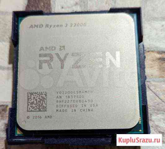 Amd ryzen 3 2200g Новороссийск