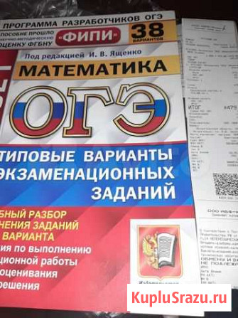 Тренировочные упражнения по математике огэ Архангельск - изображение 1