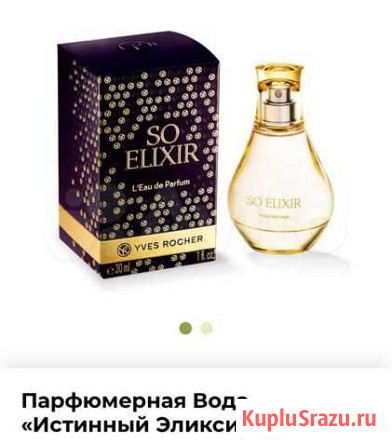 Парфюмерия оригинал Тюмень - изображение 1