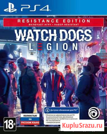 Watch Dogs Legion: Resistance edition Смоленск - изображение 1