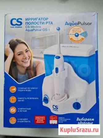 Ирригатор Aqua Pulsar OS-1 новый Чита