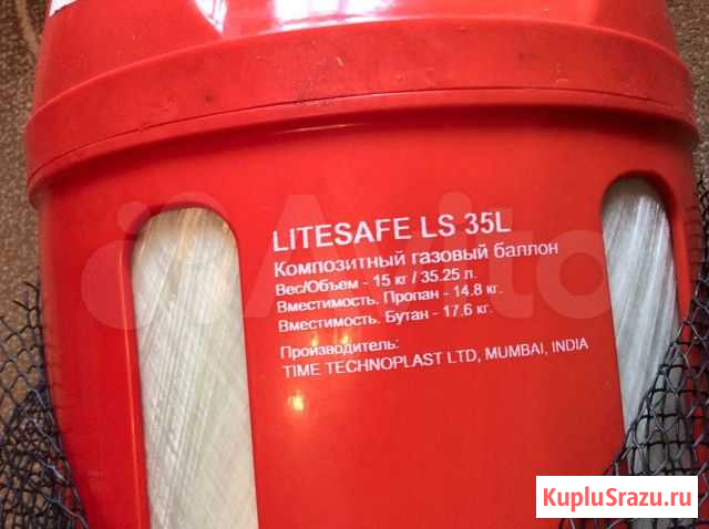 Композитный газовый баллон litesafe LS 18 литров Москва - изображение 1