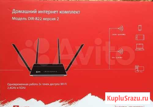Wi-Fi роутер МТС DIR 822 версия 2 - новый (обмен) Чита - изображение 1