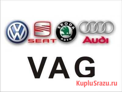 Активация функций,диагностика VAG,audi,seat,skoda Гусь-Хрустальный - изображение 1