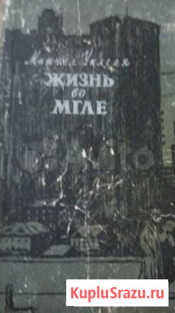 Старые книги Березовский - изображение 1