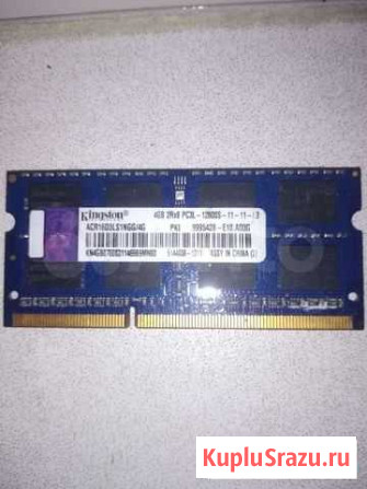 Оперативная память ddr3 4 gb Гатчина - изображение 1