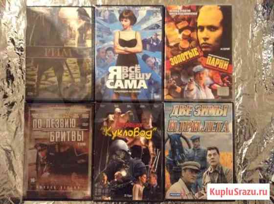 Лицензионные Российские фильмы на дисках DVD Балаково