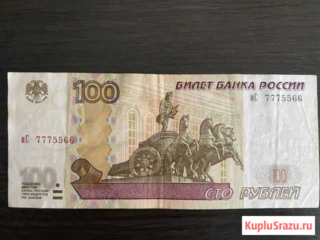 Купюра с красивым номером Пенза - изображение 1