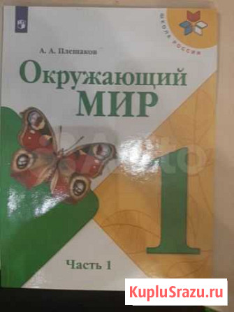 Учебники 1 класс Абакан - изображение 1