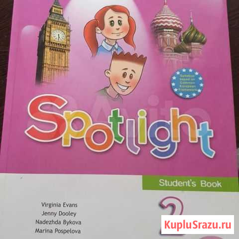 Учебник по английскому Кемерово - изображение 1