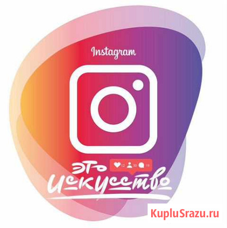 Продвижение аккаунта в Instagram Петрозаводск - изображение 1