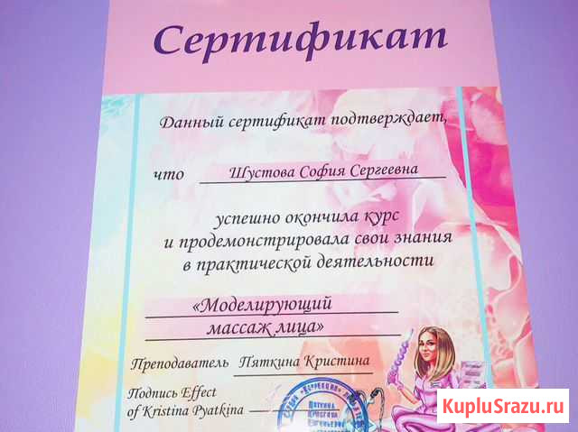 Массаж лица Волгоград - изображение 1