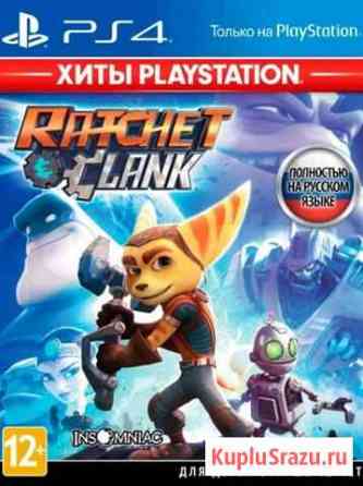 Ratchet & Clank ps 4 Кемерово