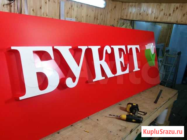 Вывеска Самара - изображение 1