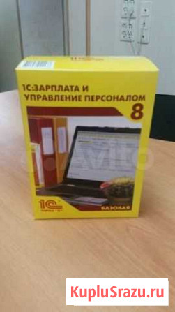 1С Зарплата и управление персоналом 8 Лицензионная Краснодар - изображение 1