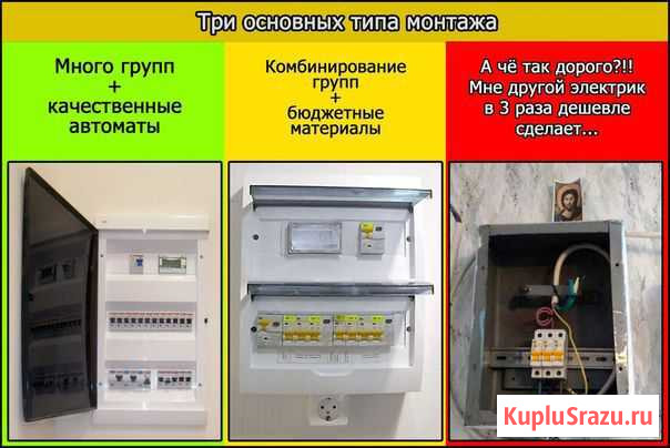 Элекромонтаж Белгород - изображение 1
