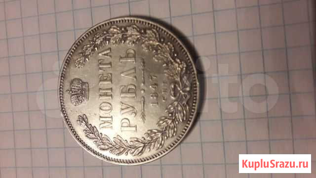 Монета царская Моздок - изображение 1