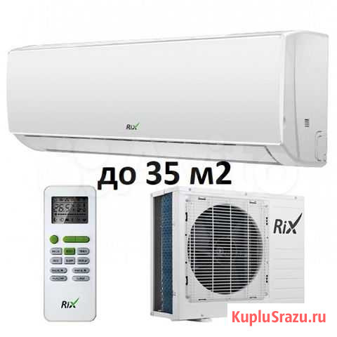 Кондиционер RIX I/O-W12PT Новосибирск - изображение 1