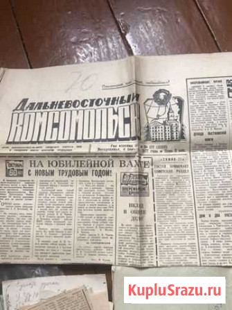 Вырезки из газет СССР Ейск - изображение 1