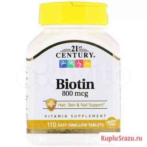 Биотин biotin Махачкала