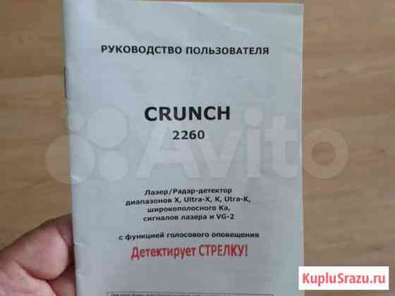 Продаю радар-детектор grunch 2260 Екатеринбург