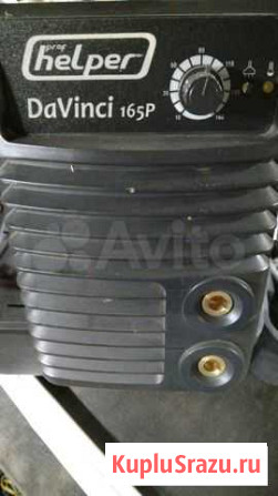 Davinci 165p Кирово-Чепецк - изображение 1