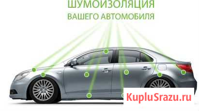Шумовиброизоляция авто Вологда - изображение 1