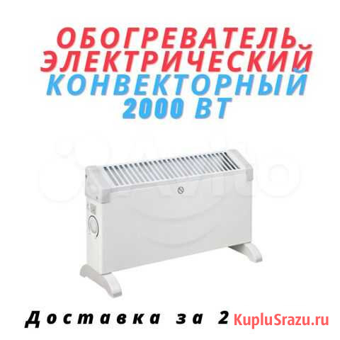 Обогреватель электрический новый конвекторный Ecok Москва - изображение 1