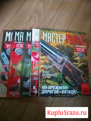 Мастер ружье 2005 год 5 штук Брянск - изображение 1