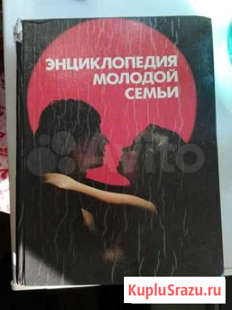 Энциклопедия для семьи Новочебоксарск - изображение 1