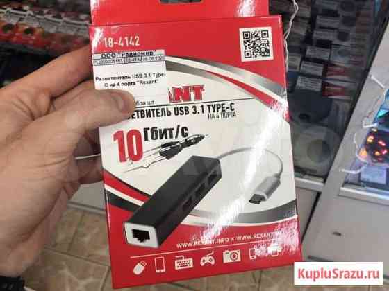 Разветвитель USB 3.1 Type-C на 3 порта USB + Lan Новосибирск