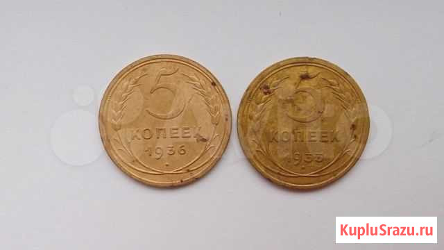 5 копеек 1936 Тверь - изображение 1